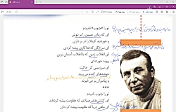 ویدیو آموزش سپیده دم فارسی دهم