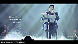 دانلود ویدیو کنسرت سالار عقیلی به نام تنها میمانم