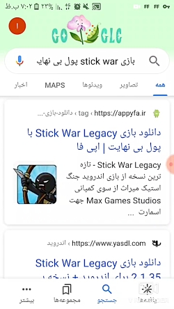 چگونه بازی بینهایت نصب کنیم