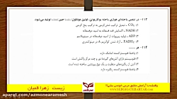 فیلم حل سوالات زیست دوازدهم تج...