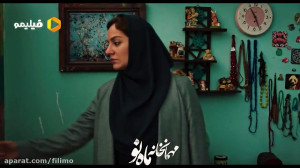 اکران آنلاین سینمایی مهمانخانه ماه نو
