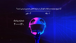 فوتبال ۱۲۰ | نظرسنجی |‌ با شرو...