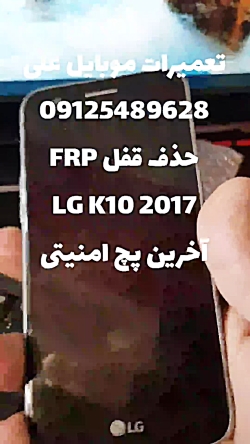 تعمیرات موبایل علی 09125489628...