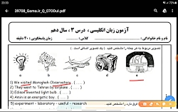 ویدیو حل نمونه سوال درس 3 زبان انگلیسی دهم