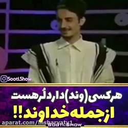 کلیپ خنده دار