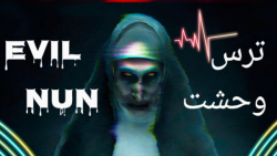 Evil Nun | ترس و وحشت