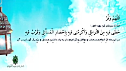 دعای روز بیست و هشتم ماه مبارک...