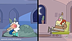 دیرین دیرین  مکالمه طولانی