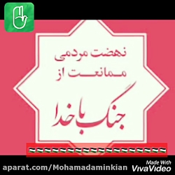 روز قدس مبارک کلیپ زیبا  مرگ ب...