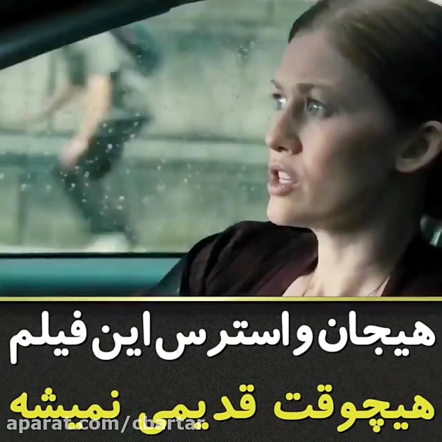 فیلم جنگ جهانی زد هیجان و استرس این فیلم هیچ