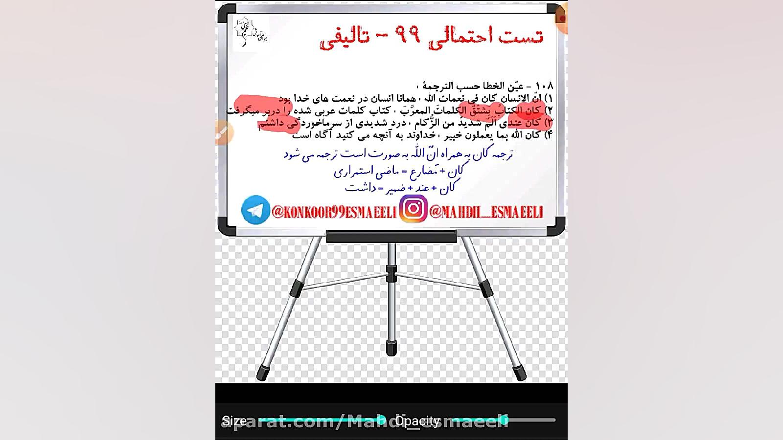 تست احتمالی عربی کنکور ۹۹ - دکتر مهدی اسماعیلی عربی کنکور با دکتر مهدی اسماعیلی
