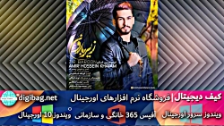 آهنگ امیرحسین خاتم بنام زیر با...