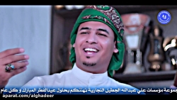 فیدیو كلیب عیدك مبارك 1441 202...