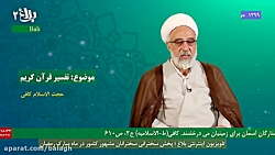 حجت الاسلام و المسلمین کافی ج1