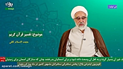 حجت الاسلام و المسلمین کافی ج2