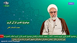 حجت الاسلام و المسلمین کافی ج4