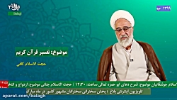 حجت الاسلام و المسلمین کافی ج6