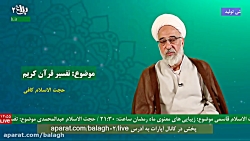 حجت الاسلام و المسلمین کافی ج5