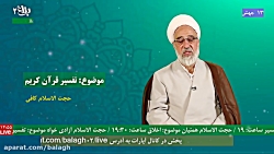 حجت الاسلام و المسلمین کافی ج3