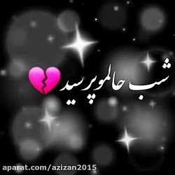 آهنگ عاشقانه