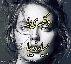 آهنگ عاشقانه