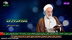 حجت الاسلام و المسلمین کافی ج1...