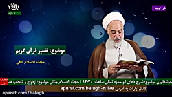 حجت الاسلام و المسلمین کافی ج1...