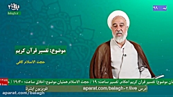 حجت الاسلام و المسلمین کافی ج1...