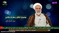 حجت الاسلام و المسلمین کافی ج1...