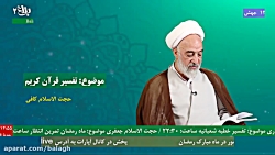 حجت الاسلام و المسلمین کافی ج9