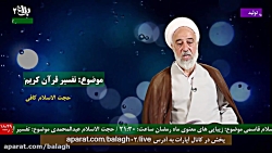 حجت الاسلام و المسلمین کافی ج1...