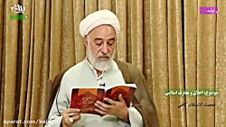 حجت الاسلام و المسلمین کافی ج2...