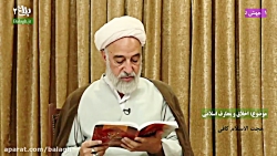 حجت الاسلام و المسلمین کافی ج2...