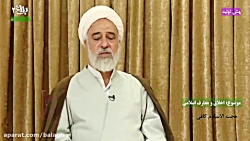 حجت الاسلام و المسلمین کافی ج2...