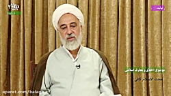 حجت الاسلام و المسلمین کافی ج3...