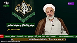 حجت الاسلام و المسلمین کافی ج1...