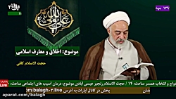 حجت الاسلام و المسلمین کافی ج1...