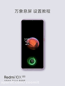 حالت صفحه همیشه روشن نمایشگر ر...