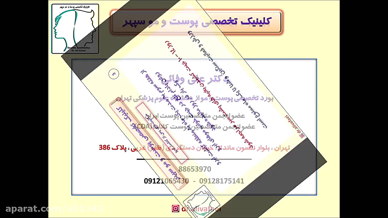 مراقبت های پس از کاشت ابرو دکتر علی وفائی - متخصص پوست و مو