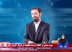 ساسی مانکن استخدام شد طنز