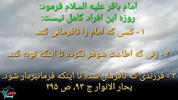 دعای روز بیست و نهم ماه رمضان