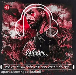 بیکلام(کارائوکه)جهنم از امیر ت...