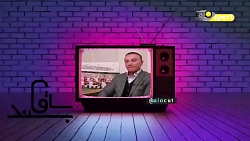 توی هفته ای که گذشت روز معلم ب...