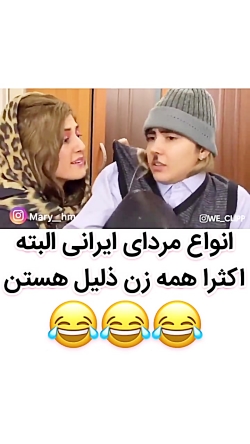 انواع مردای ایرانی