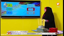فیلم کلاس بازی و ریاضی پایه او...