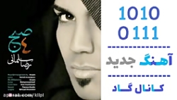 اهنگ رضا سلمانی به نام 4 صبح - کانال گاد