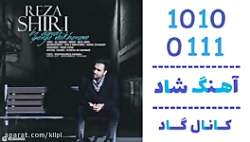 اهنگ رضا شیری به نام به درد گریه میخورم - کانال گاد