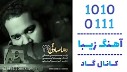 اهنگ رضا صادقی به نام سی و پنج - کانال گاد