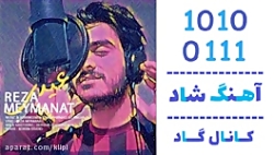 اهنگ رضا میمنت به نام عیدی - کانال گاد