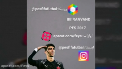 ادیت فیس علیرضا بیرانوند در PE...